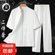 左斯客中國風(fēng)中華立領(lǐng)亞麻唐裝套裝夏季古風(fēng)新中式居士禪服棉麻短 白色 1705中袖套裝 2XL