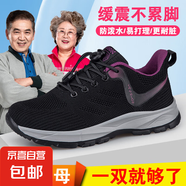 【送爸媽】足力*同款老人鞋春夏季媽媽鞋爸爸防滑健步鞋男網(wǎng)面 A1156黑紫 女款 42