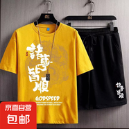 短袖男胖子顯瘦套裝印花t恤男士2025夏季新款加肥加大寬松潮流 黃色 XL
