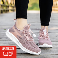 【母親節(jié)送禮】足力*同款女夏季老年人健步鞋男防滑鏤空網(wǎng)面運(yùn)動(dòng) 566藕粉 女款 38