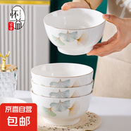 高顏值家用銀杏時(shí)光米飯碗大面碗陶瓷餐具家用新骨瓷陶瓷碗 銀杏時(shí)光 4.5英寸2碗2白勺
