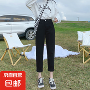 水洗棉彈力哈倫牛仔褲子女春夏新款高腰寬松顯瘦時(shí)尚九分蘿卜褲子 黑色 常規(guī) 29 碼 建議113-120斤