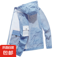 防曬衣男士夾克春夏季超薄款冰絲透氣防曬服運動皮膚風(fēng)衣外套潮牌 2082藍色 L