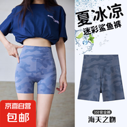 迷彩鯊魚皮打底褲女春夏季外穿2025新款戶外騎行五分芭比瑜伽褲子 海天藍(lán) -三分安全褲 M （90-105斤）