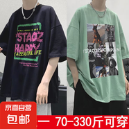 加大300斤學(xué)生短袖T恤男士潮牌大碼寬松胖子半袖港風(fēng)五分袖潮MB T240黑色+T218綠色(兩件裝) 7XL 建議255-290斤