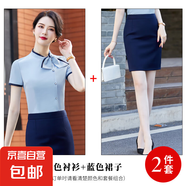 職業(yè)雪紡襯衫女短袖夏季酒店前臺工作裝餐飲收銀服務(wù)員工作服套裝 藍(lán)色襯衫+藍(lán)色半身裙 XL