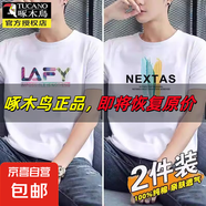 啄木鳥(niǎo)2025夏季新款男士短袖T恤圓領(lǐng)潮流印花純棉半袖百搭寬松時(shí) T21藍(lán)色+T29藍(lán)色 5XL 建議【180-200斤】