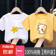 其他品牌男女寶寶短袖t恤新款時髦中小童夏裝體恤衫兒童夏季童裝上衣-SL 白色【彩虹星】+黃色【蘋果喵】 140 (建議60-70斤)