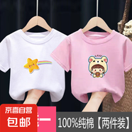 其他品牌男女寶寶短袖t恤新款時(shí)髦中小童夏裝體恤衫兒童夏季童裝上衣-SL 白色【彩虹星】+粉色【小吃貨】 90 (建議13-22斤)