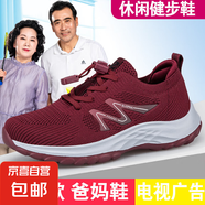 【送爸媽】足力*同款老人鞋夏季男女防滑健步鞋網(wǎng)面透氣軟底 6637棗紅(女) 37