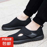 【母親節(jié)送禮】足力*同款老人鞋涼鞋夏季大腳骨網(wǎng)面健步鞋輕便 122黑色 男款 39