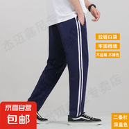 冰絲學(xué)生校服褲子藏青色兩條杠中小學(xué)生直筒運(yùn)動(dòng)深藍(lán)校褲夏季薄款 深藍(lán)-雙條杠春秋款校褲 175 (2XL)