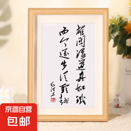 星星之火可以燎原偉人毛主席書法擺件客廳辦公室臥室勵志桌面擺臺 雄關(guān)漫道真如鐵而今邁步從頭越 8寸