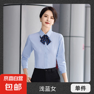 男女同款職業(yè)長袖教室酒店襯衫商務(wù)男士高管襯衣女免燙銀行工作服 長袖淺藍(lán)色襯衫（女6230款） L