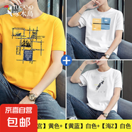 啄木鳥男士短袖t恤夏季潮牌潮流體恤ins印花款純棉大碼上衣服男裝 【九宮】黃色+【黃藍(lán)】白色+【海 2XL 建議【135-150斤】