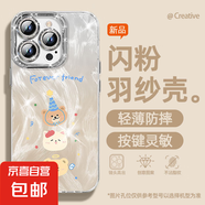 謝圖聯(lián) 適用蘋(píng)果16手機(jī)殼pro女款iPhone15羽紗14新款13郁金香12卡通11全包pro自帶鏡頭膜保護(hù)套 精孔羽紗-藍(lán)帽小熊 蘋(píng)果6s