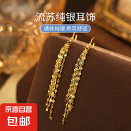 S925銀鏈條耳鉤女長款流蘇耳墜耳環(huán)簡約超閃網紅氣質高級感耳飾品 【黃金色】 925銀