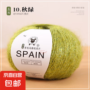 真絲亮片馬海毛羊毛線團手工編織diy圍巾線毛衣外套帽子線材料包 10秋綠