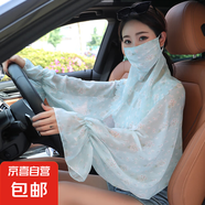 防曬披肩面紗套裝女雪紡?fù)笟饪布缦募痉罆褚麻_車騎車長(zhǎng)袖一體J001 綠花蒲公英 均碼 （80-140斤）
