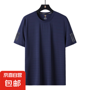 男女同款冰絲短袖T恤夏季薄款2025新款純色圓領(lǐng)夏天寬松速干上衣 男款 藏青QY7802 7XL