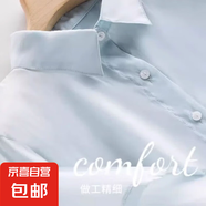 職業(yè)裝藍色長袖襯衫女長袖2025春夏季正裝工裝工作服商務襯衣上衣 7059藍色防曬衫 L 推薦100-110斤