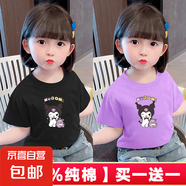 100%純棉兒童短袖T恤女童庫洛米短T姐妹裝小女孩上衣寶寶半袖-SL 黑色+紫色 150 cm
