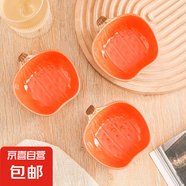 大紅草莓調(diào)味碟蘸料碟高溫釉下陶瓷碗盤餐具小吃碗碟高顏值 【3個】南瓜味碟醬料小碗
