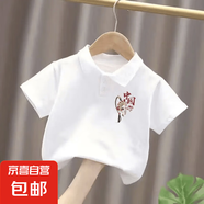 100%純棉新款男女小童翻領(lǐng)時(shí)尚內(nèi)搭兒童白色t恤國(guó)潮學(xué)生版POLO衫 白色-小悟空中國(guó) 120