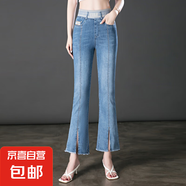 7099松緊腰九分牛仔褲喇叭彈力中年女褲大碼開叉微喇百搭夏季9分 淺藍(lán) 31