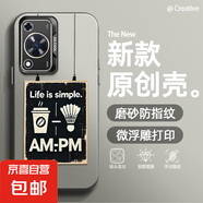 適用華為暢享70手機(jī)殼P60Pro男女mate50新款nova13磨砂Pura70防摔40羽毛球30超薄20潮牌9保護(hù)套 透黑-羽毛球2 暢享60x