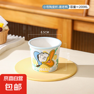 迪士尼正版陶瓷杯水杯冰淇淋杯蛋糕杯馬克杯新款精致女生冷飲杯 小號(hào)唐老鴨