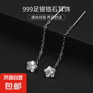 S999純銀鋯石流蘇耳線女小眾高級(jí)感超閃耳墜輕奢長(zhǎng)款耳環(huán)耳吊飾品 【梅花-7cm長(zhǎng)款】 99銀