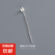 S999純銀字母耳線女簡約氣質(zhì)26個英文姓氏名字耳墜輕奢高級感耳釘 【單只H字母】 無規(guī)格