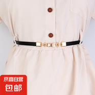 女士皮帶時尚簡約裝飾連衣裙收腰百搭白色細(xì)腰帶性感腰鏈褲帶 1厘米寬1661【黑色】 90cm