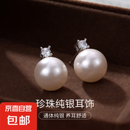 S925銀法式簡(jiǎn)約貝珠耳釘女輕奢小眾微鑲鋯石耳環(huán)高級(jí)感氣質(zhì)配飾品 【白金色-白珠】 925銀