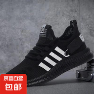 男款網(wǎng)面減震輕便透氣新款超輕軟底男士運(yùn)動(dòng)鞋跑步鞋 BG-4 黑色 40