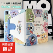 適用ipad10保護(hù)殼air567ipadpro保護(hù)套9代10.2防彎卡通可愛帶筆槽全包mini67ipad11平板保護(hù)殼 怪獸合集【001】橫豎支撐丨雙面打圖 iPad 7/8/9代(10.2英寸)
