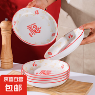 祥云福氣簡(jiǎn)約碗碟套裝家用陶瓷餐具米飯碗面碗菜盤(pán)碗盤(pán)套裝 祥云納福6盤(pán)【7英寸】