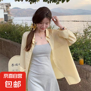 淺藍(lán)色長(zhǎng)袖襯衫女2025春秋季新款日系溫柔風(fēng)顯白減齡寬松襯衣開(kāi)衫 黃色 【LL-X8922】 M