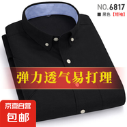 【舒爽親膚】夏季商務(wù)休閑牛津紡男純色修身工裝襯衫正裝短袖襯衣 6817黑色 40