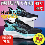 品質(zhì)保證運(yùn)動(dòng)鞋男透氣減震耐磨跑步鞋網(wǎng)面鏤空網(wǎng)鞋大碼男鞋 黑月 9633 47