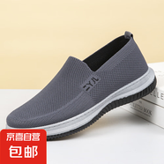 老北京布鞋男款中老年人夏季軟底透氣網(wǎng)鞋一腳蹬健步鞋寬松爸爸鞋 RYR-灰色 40