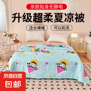 鉆石絨面料夏天薄被子夏涼被單人雙人兒童加大被空調(diào)被可水洗機洗 西瓜女孩 140*200cm