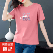 純棉短袖t恤女夏季薄款圓領(lǐng)百搭顯瘦女裝洋氣印花上衣打底體恤衫 粉色【四角星】 L 【建議95-105斤】