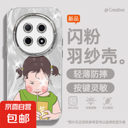 謝圖聯(lián) 適用oppoA5pro手機(jī)殼女款reno13羽紗k12新款findx8害羞女孩11卡通10自帶鏡頭膜9/8/7保護(hù)套 精孔羽紗-害羞女孩Y oppoA5pro