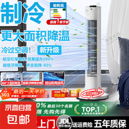 家用空氣循環(huán)扇制冷無葉塔扇靜音省電滅蚊燈臥室客廳廚房 25年新款全屋秒級循環(huán)降溫滅蚊氛圍燈 無葉柔風/立體搖頭/不占地/降噪