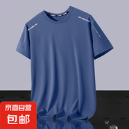 夏季冰絲t恤男圓領(lǐng)速干衣短袖薄款透氣半袖大碼上衣男運(yùn)動(dòng)寬松-SL 純藍(lán)色【連桿蝴網(wǎng)】 2XL  建議130-145斤