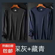 冰絲長(zhǎng)袖t恤男夏季薄款速干透氣寬松戶外防曬中年打底衫空調(diào)衣-SL 2件（藏青+深灰）圓領(lǐng) 4XL 170-185斤
