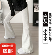 灰色運動喇叭褲女夏季2025新款高腰顯瘦寬松休閑衛(wèi)褲直筒闊腿長褲 白灰-小個子【原版品質(zhì)】 S 【75-90斤】