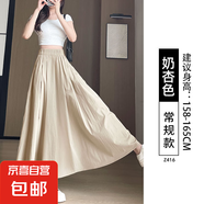 纖怡嬌杏色山本半身裙女夏季薄款2025新款垂墜感氣質(zhì)半裙百褶a字 奶杏色【常規款】 M 建議體重101-125斤